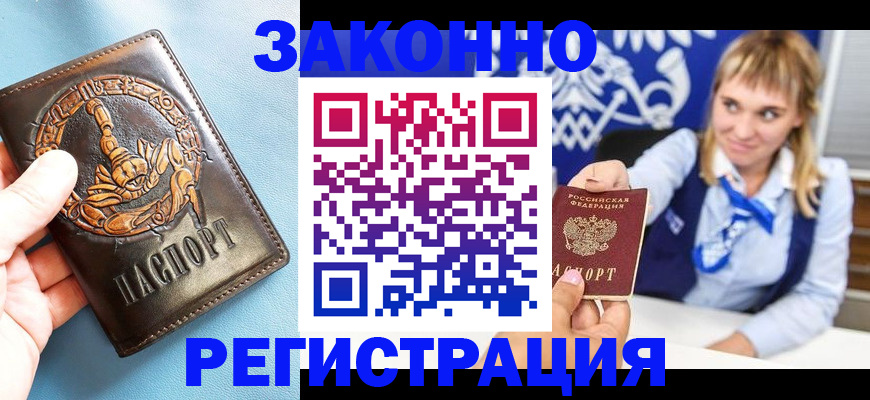 где прописаться в Ярославской области