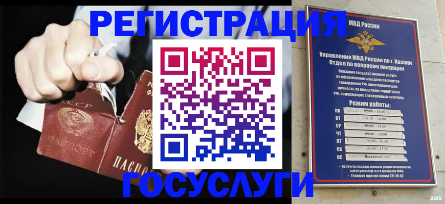 временная регистрация купить в Ярославской области