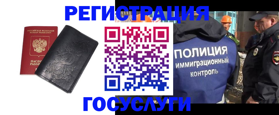прописка иностранных граждан в Ярославской области